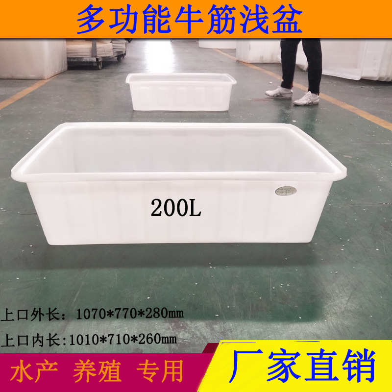 厂销加厚牛筋塑料水箱长方形浅盆周转箱养鱼养龟养虾箱种菜种花品