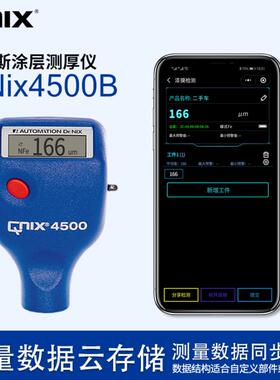供应德国尼克斯 QNix4500B涂层测厚仪 （停产）4500+代替