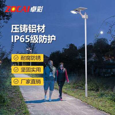 太庭阳能板路灯led超亮一户外防水化高杆体新款农村ZC-TYD12照明