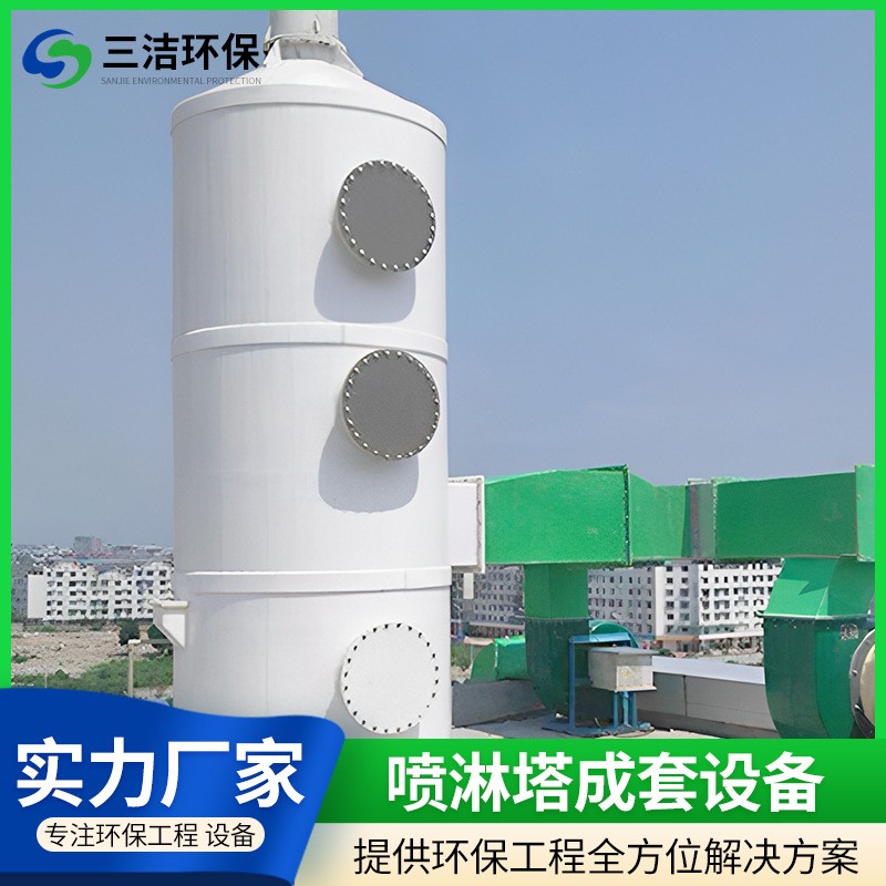 上门安装一体化喷淋塔方案设计粉尘废气废水噪音净化专业处理工程