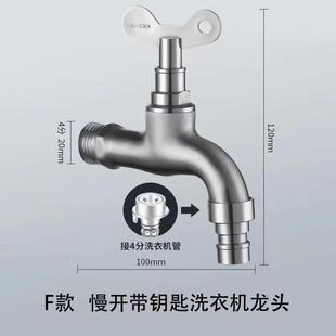 帶鎖水龍頭鑰匙304不銹鋼戶外防凍防盜加長洗衣機水龍頭加厚4 6分