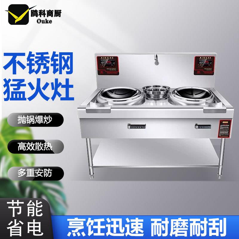 商用双头电磁炉凹面大功率15KW钣店专用食堂电炒锅炒炉电磁灶双灶