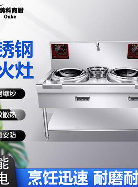 商用双头电磁炉凹面大功率15KW钣店专用食堂电炒锅炒炉电磁灶双灶