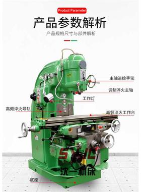 高精度可加北一铣强力升降台xk5040数显x5040大力x5032可铣削铣床