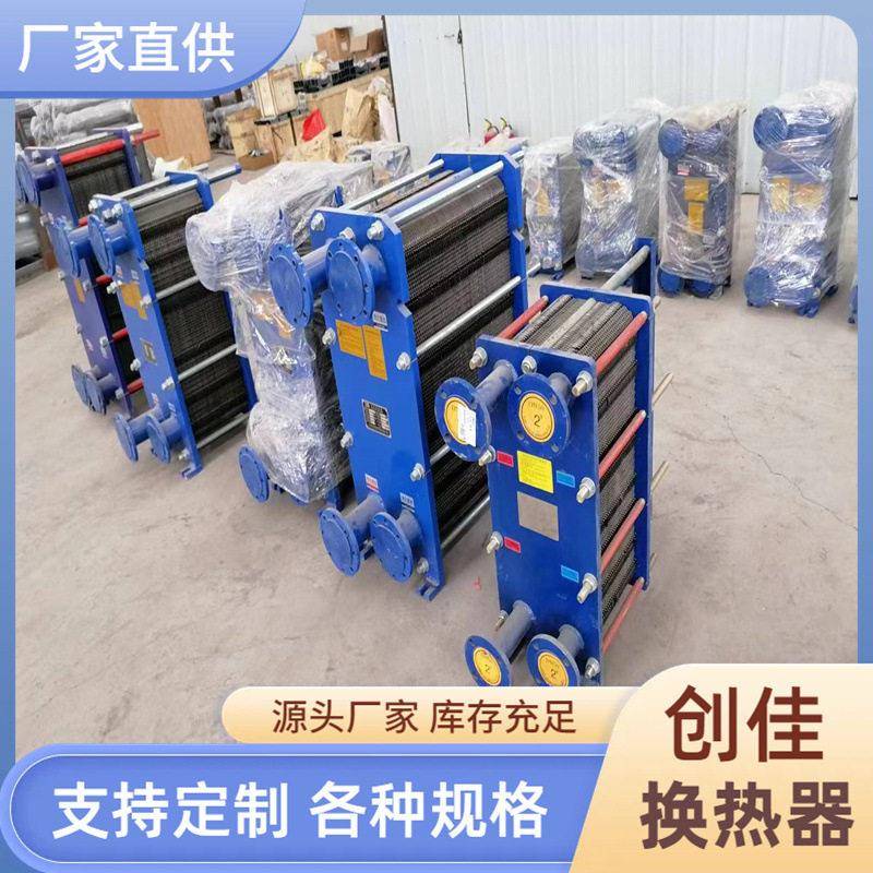 板式换热器热交换器酒精杂酒预热换热设备量大优惠板式换热器
