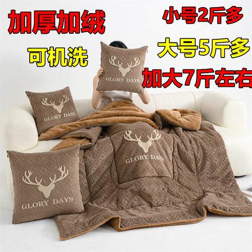 加厚抱枕被子两用牛奶绒车载靠垫被沙发靠枕办公室午休折叠空调被