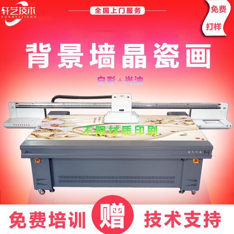 高温岩板背景墙印刷机彩白光油3d浮雕打印机瓷砖大型uv平板打印机