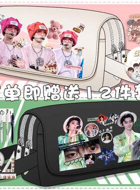 TNT时代少年团笔袋女张真源丁程鑫宋亚轩小学生多层文具袋大容量