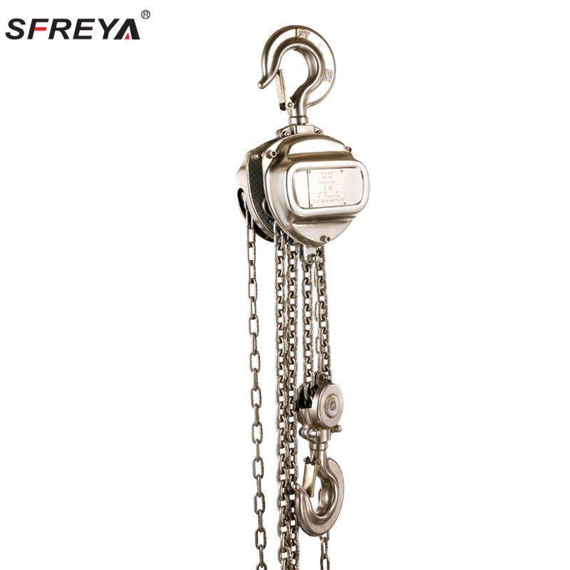 SFREYA304半不锈钢手拉葫芦 不锈钢防腐蚀起重葫芦 防锈无磁葫芦