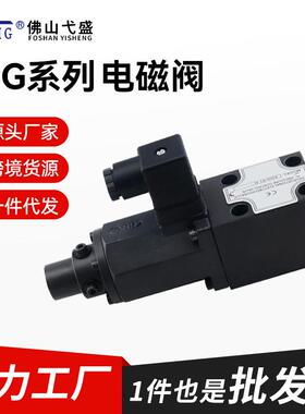 EDG-01/03/06-C/H-A45/A70系列压力阀电磁阀液压阀换向比例阀