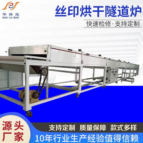 工业丝印烘干隧道炉生产线可翻盖非标品箱式烘干机烘箱节能全自动