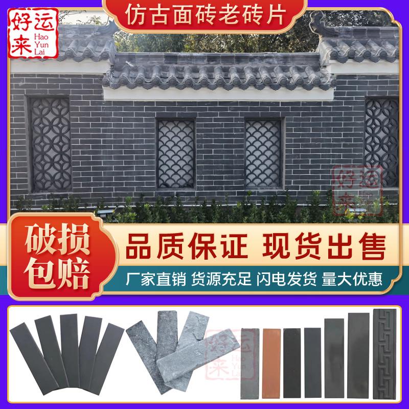 仿古小青砖墙砖青砖片贴墙古建面砖外墙条砖室外中式复古砖灰砖