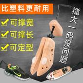 子挤脚磨脚撑长撑宽扩大撑大扩宽鞋 器男女通用鞋 撑 器扩鞋 实木撑鞋