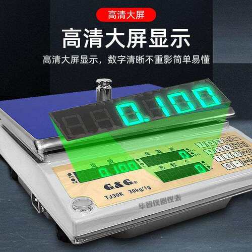 双杰电子秤TJ3K/TJ6K/TJ15K/TJ30K电子计数称电子天平计重秤