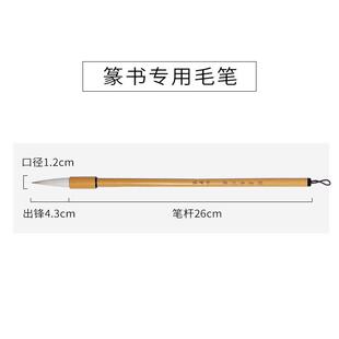 高档隶书专用毛笔曹全碑书专业级篆书毛笔高法档兼小毫长峰中号楷