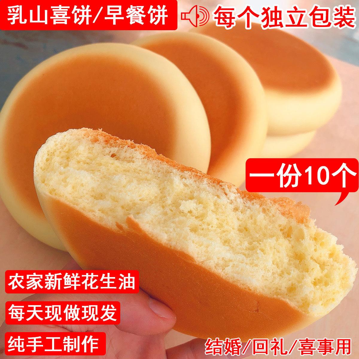 山东乳山手工喜饼 结婚传统面食喜饼 独立包装早餐饼 花生红糖紫