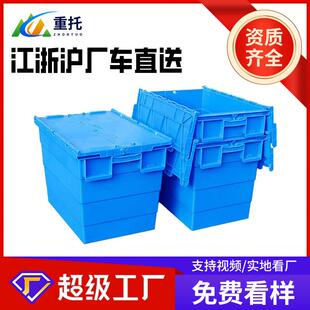物流周转斜插箱超市果蔬运输收纳塑料箱带盖加厚套叠箱PE多功能箱