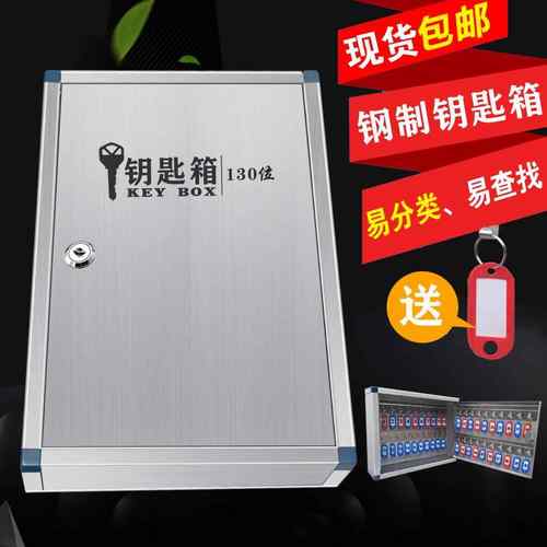 13钥0不位锈钢匙箱壁挂式房管产家用钥匙收纳理盒子小INU钥匙牌创