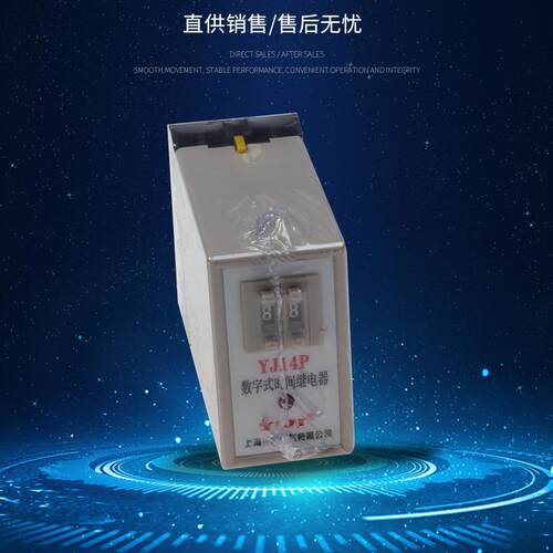 上海一继 YJ14P （JS14P）时间继电器 DC24-380V 通电延时，延时