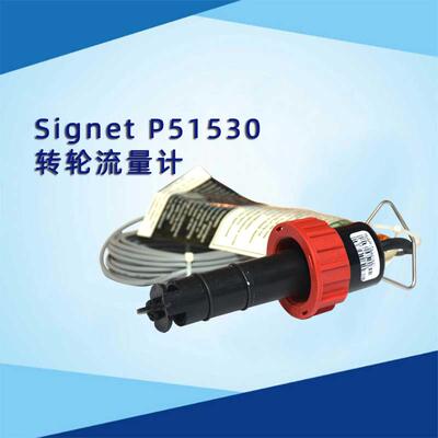 gf流量计 P51530转轮流量计 gf传感器探头 涡轮转轮式流量计