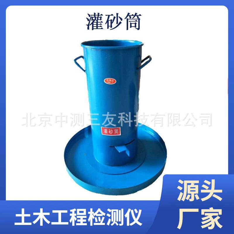 标准灌砂筒灌砂法试验桶100mm/150mm/200mm工地容重测定仪