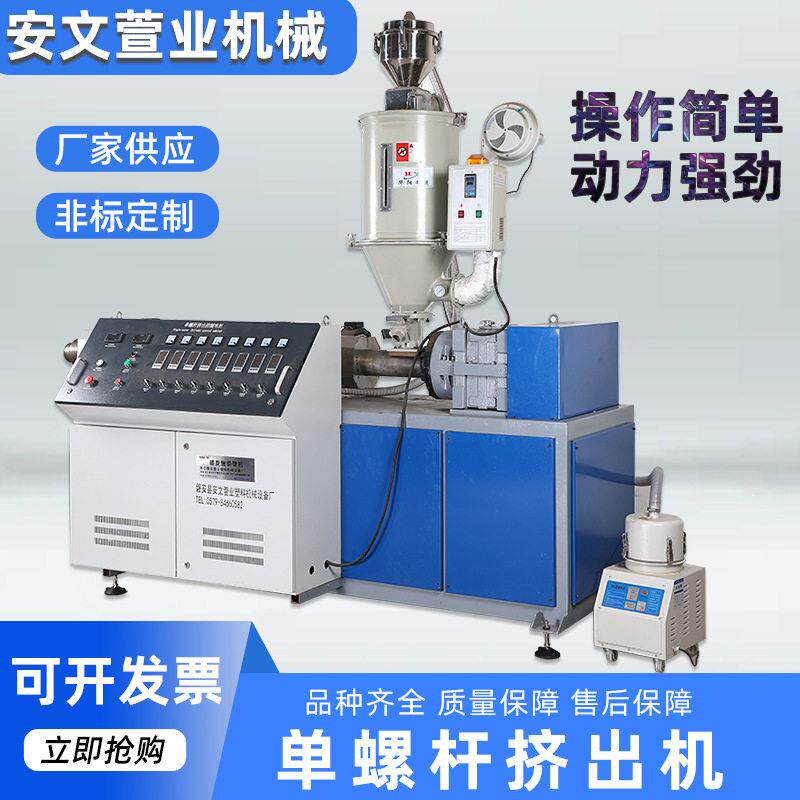 螺杆挤出机PVC专用片材加工机械生产线设备各种塑料挤出成型机