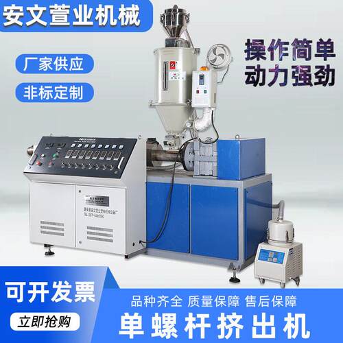 螺杆挤出机PVC专用片材加工机械生产线设备各种塑料挤出成型机