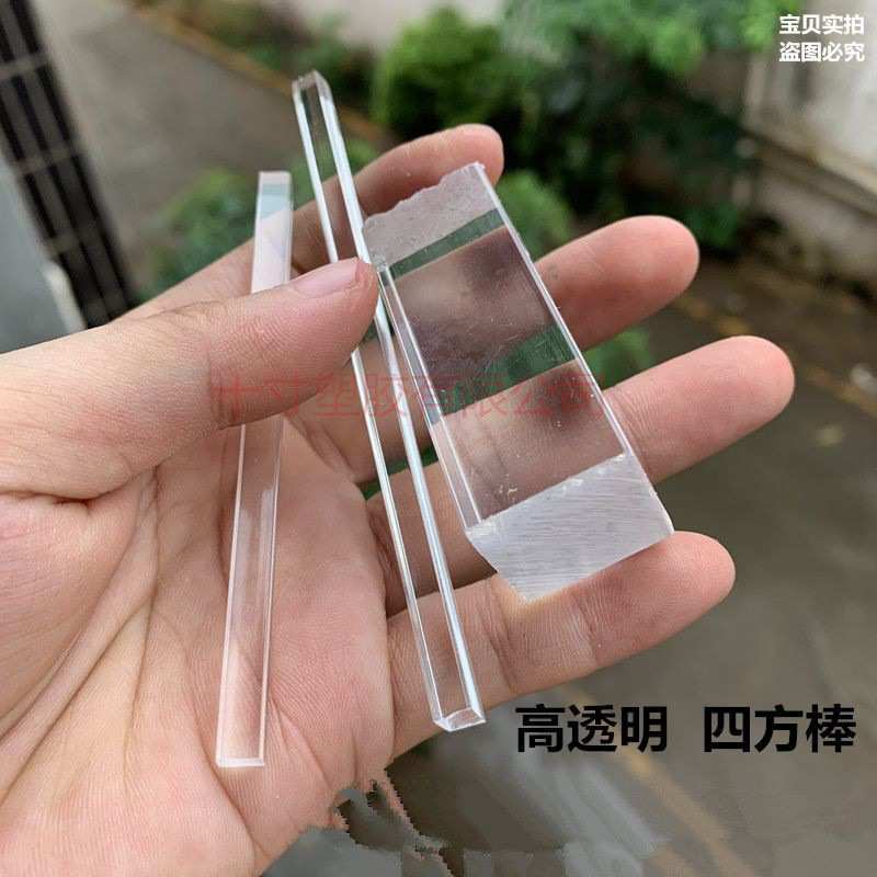 透明亚克力正方形条实心支撑柱加固方棍有机玻璃棒边长2-50mm