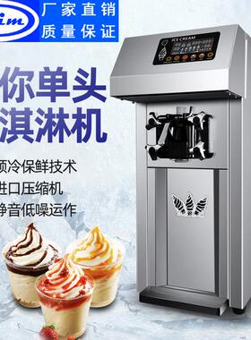 冰淇淋机头冰激凌机zhim工厂机械制冰机食品级全自动立式家用