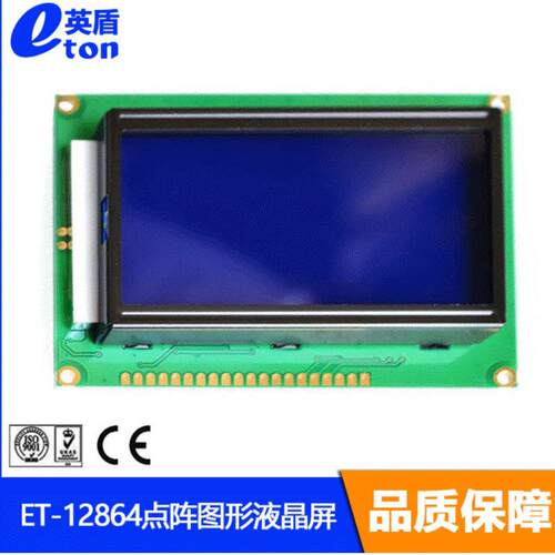 蓝屏LCM12864小框蓝屏5V点阵显示模块带字库显示屏蓝底白字