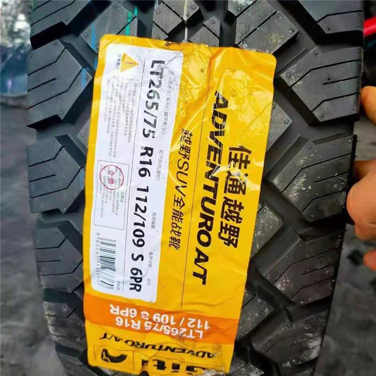 佳通朝阳265/75r16A/T东风勇士越野轮胎265/75R16 265/70R16