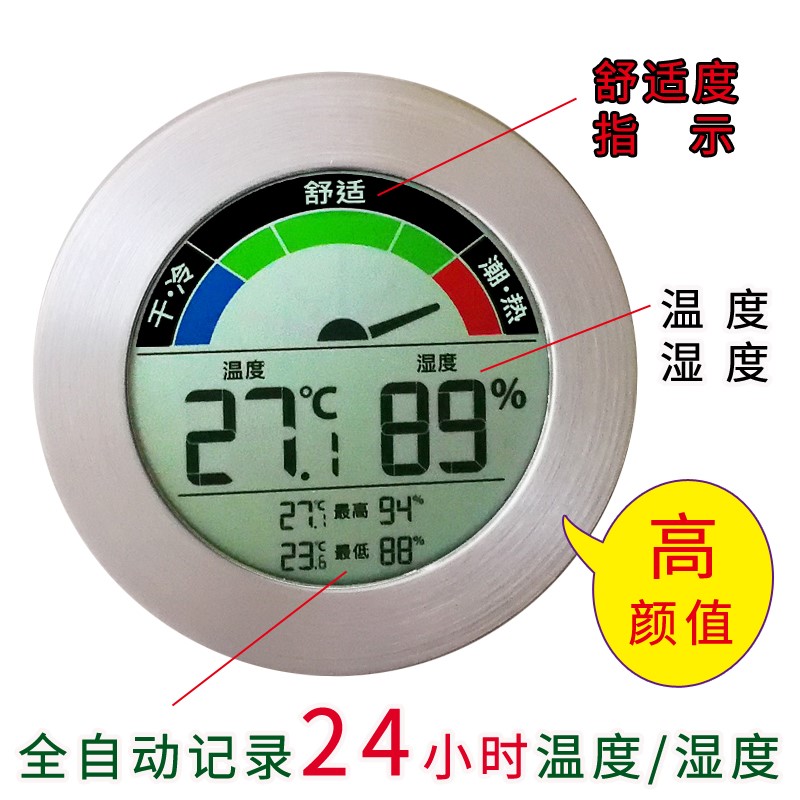室内温度计家用空气干湿气温表工业烤箱高精度检测仪电子温湿度计 五金/工具 温湿度计 原图主图