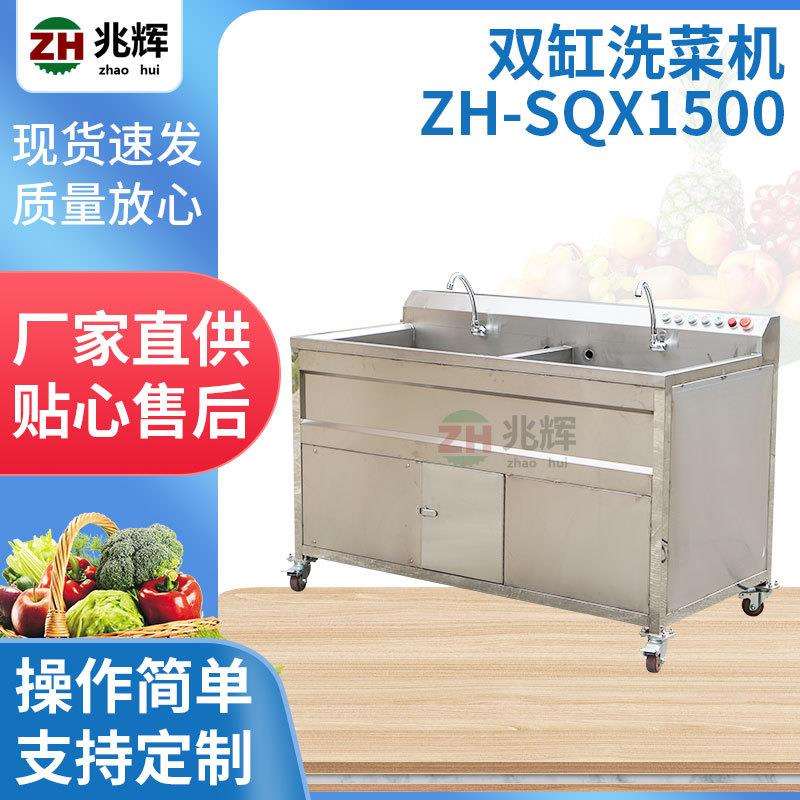 工厂供应双缸水槽气泡清洗机饭堂蔬菜水果小型不锈钢洗菜机
