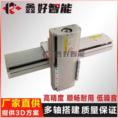 滑线模组十丝杆滑台XZ皮带轨鑫好字桁架机械手自动化专XH用直工作
