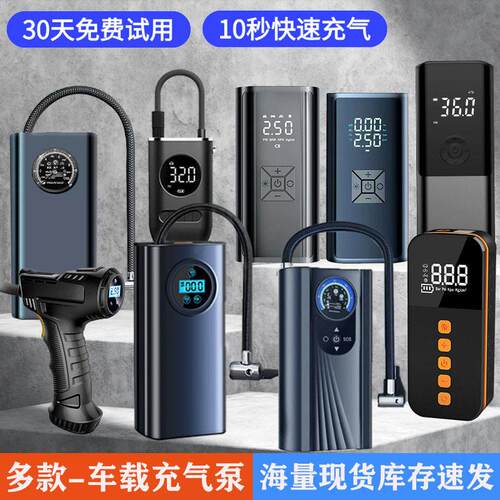 车载充气泵汽车打气泵电动无线 线车用便捷式轮胎加气通用多功能