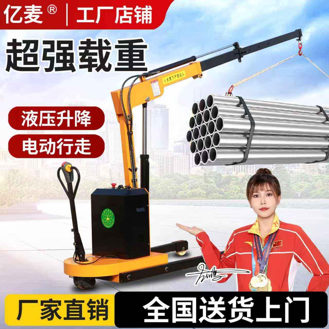 全电动移动式液压吊机车载小型1吨2吨升降提升机移动小吊车起重机