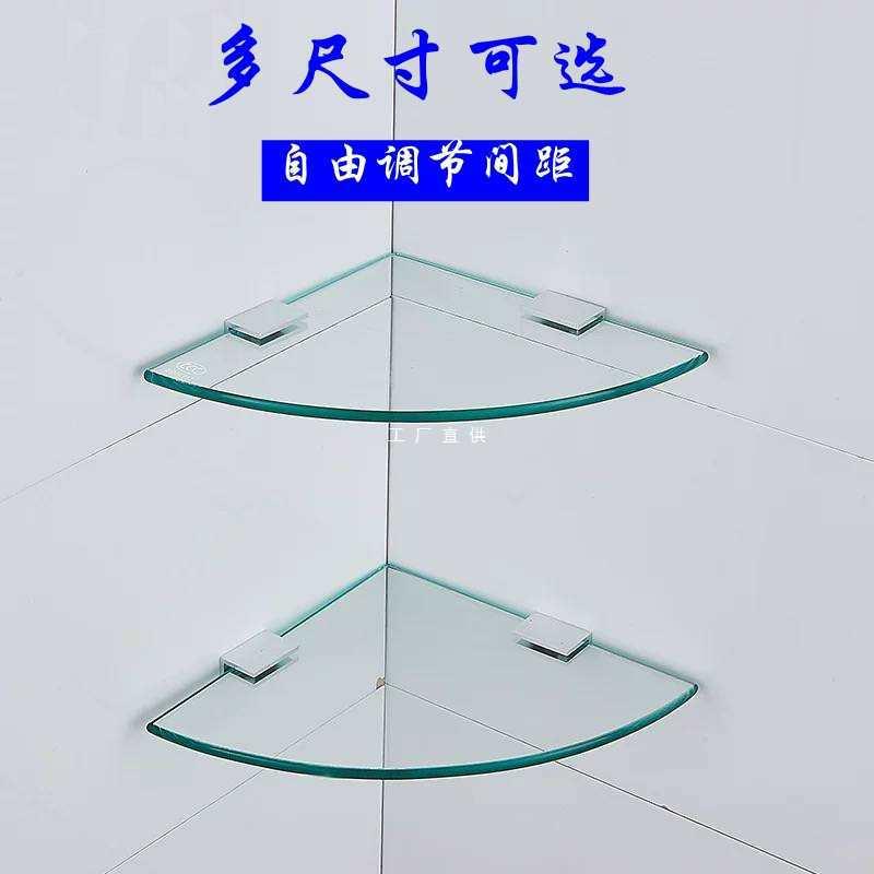 转角扇形三角架钢化玻璃花盆架浴室多层置物架淋浴房托盘隔板