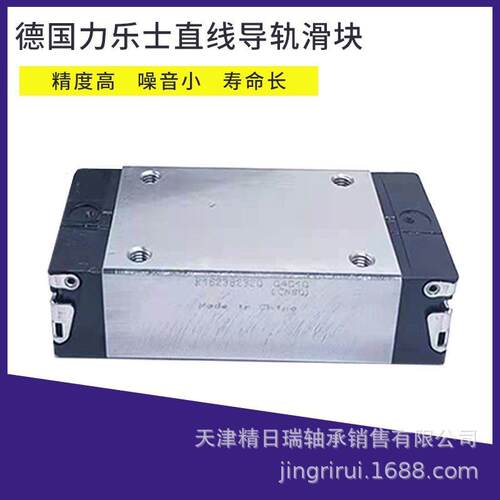 Rexroth力士乐滑块 R167131320 R167131420直线轴承 R167139420