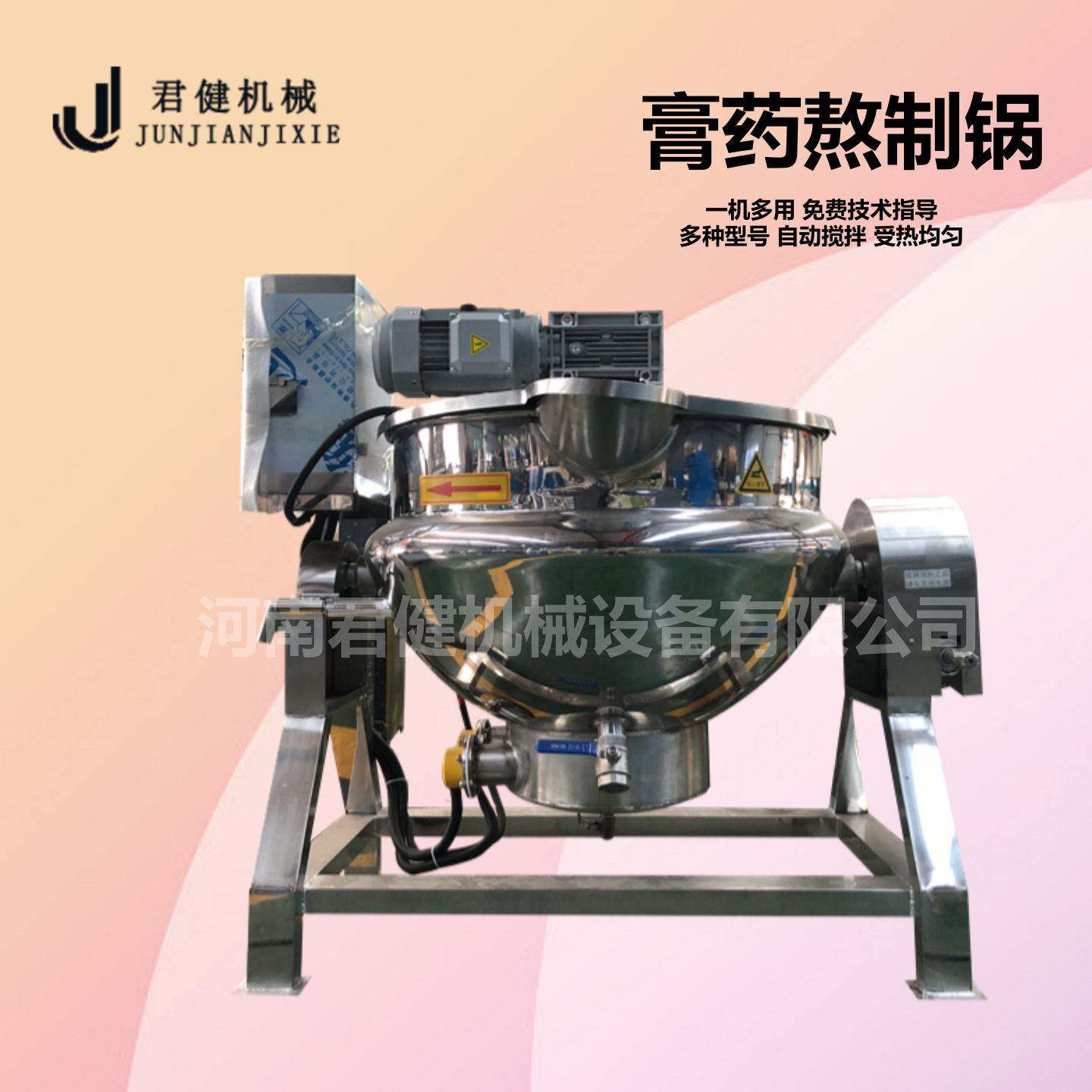 智能黑膏熬制机全自动 医用膏方熬膏机器 家用材熬膏机