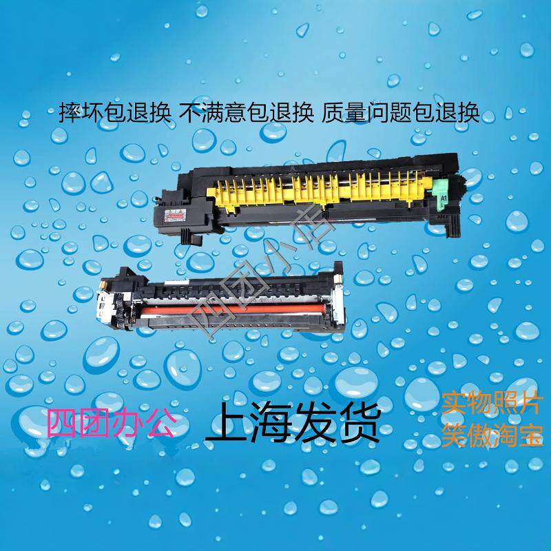 施乐 IV3370 4470 5570 3375 4475 5575 定影器 加热组件