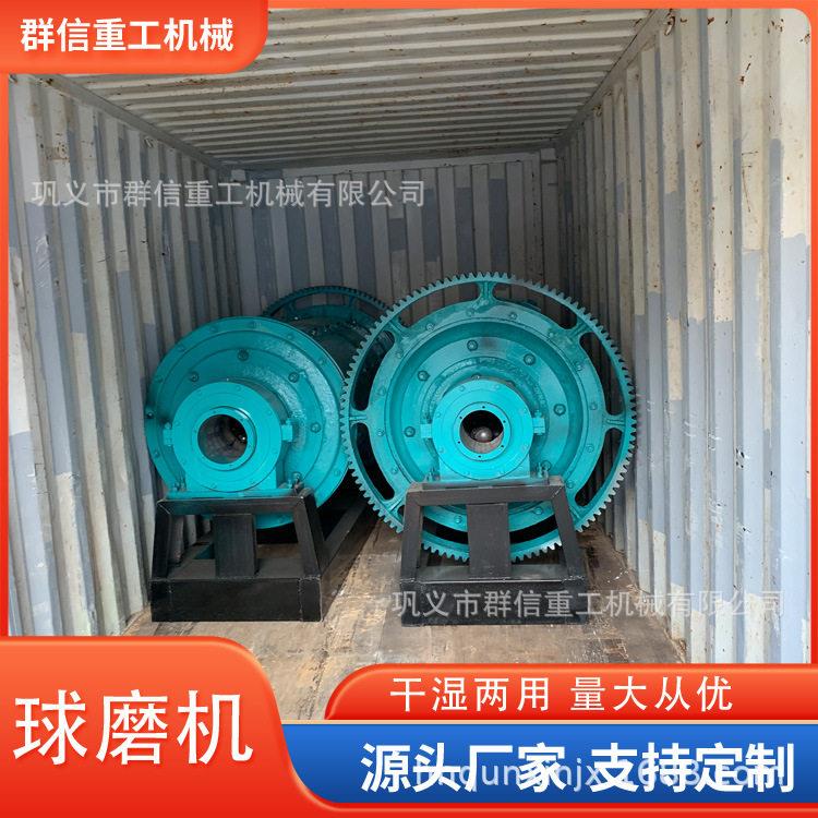大型间歇式球磨机皮带传动球磨机小型非金属球磨机