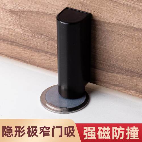 免打孔磁门吸强超薄底座门房门隐形地吸碰门门后佐致（收防碰撞阻