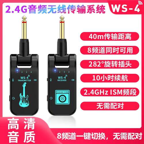 吉他无线 线发射接收器电吹管收发器电吉他电子琴乐器专用连接传