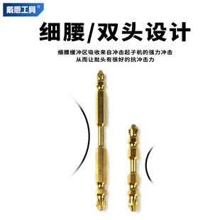 批头十字强磁s2超硬防滑抗冲击手电钻电动螺丝刀起子机钻头风披头
