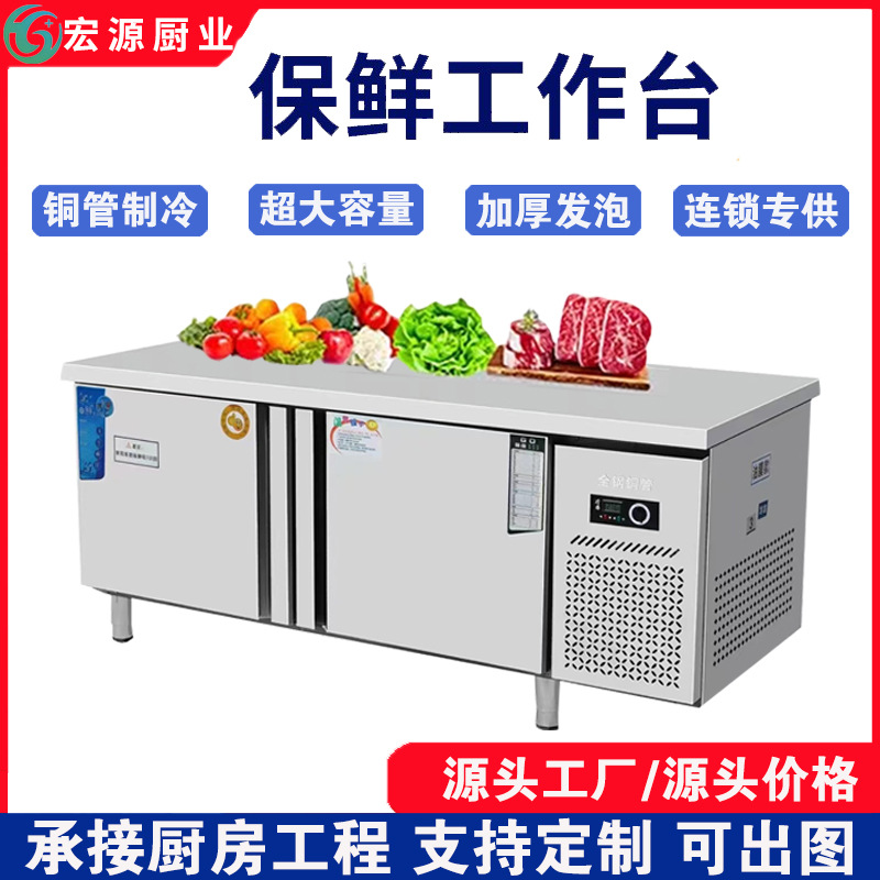 包邮冷藏工作台商用保鲜厨房奶茶店冷冻平冷操作台卧式平面冰柜