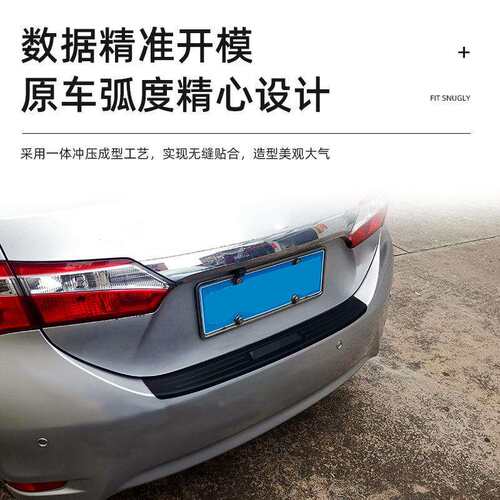 现货日系汽车后备箱门槛条 塑料汽车后备箱护板车用改装配件