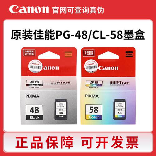 原装佳能48黑色墨盒CL58彩色E408 E468 E488 E418 E478印表机墨盒