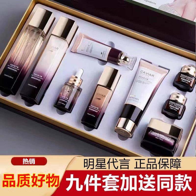 欧佩鱼子酱九件套补水多肽礼盒女护肤品水乳化妆品套装正品全套9