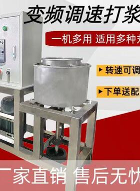 变频调速肉丸打浆机商用肉丸机潮汕牛肉丸瘦肉丸鱼丸肉羹猪肉丸机