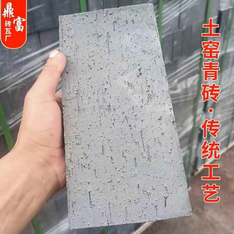 仿古青砖95标砖古建黏土砖粘土青砖土窑高温烧制青砖块240.115.50